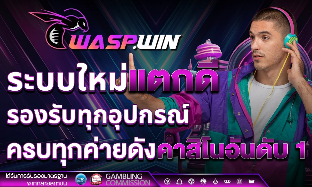 ระบบใหม่แตกดี_รองรับทุกอุปกรณ์_ครบทุกค่ายดัง_คาสิโนอันดับ_1_compressed
