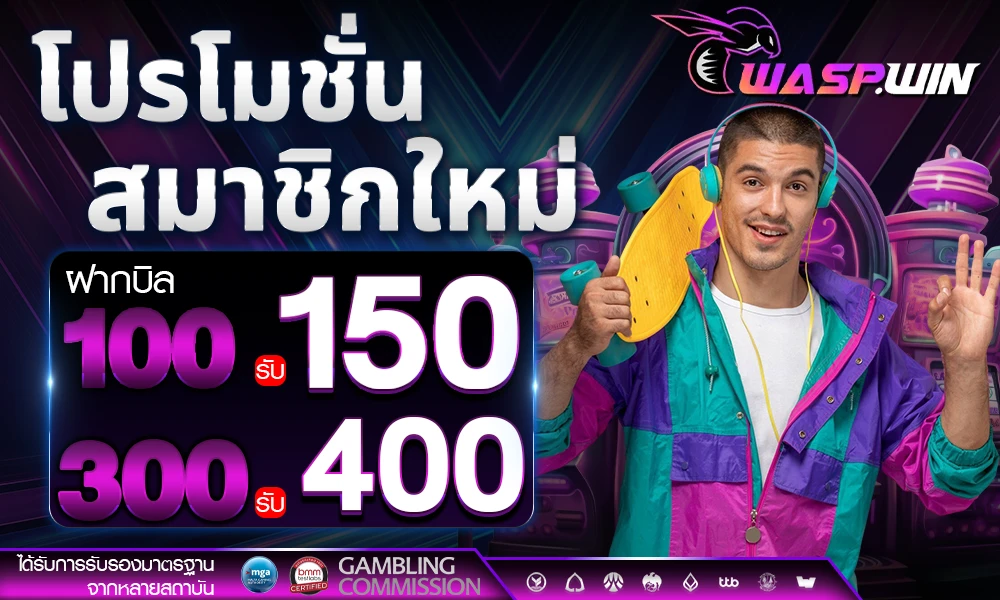 โปรโมชั่นสมาชิกใหม่_compressed