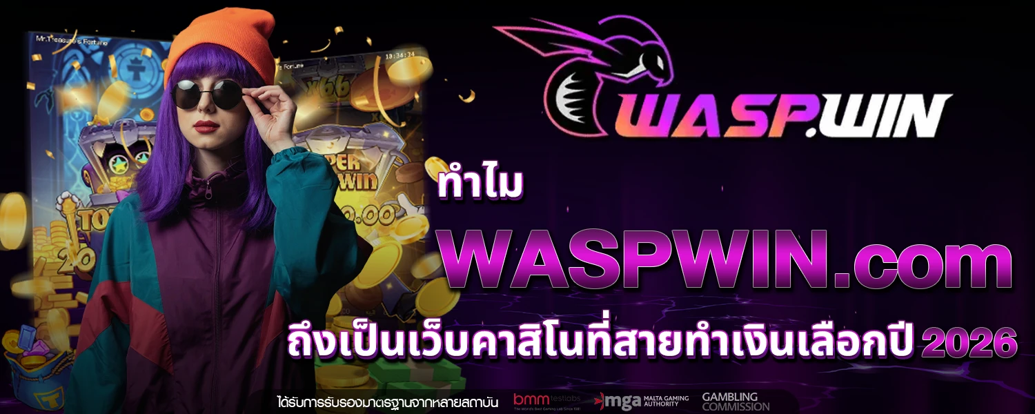 WASPWIN com
